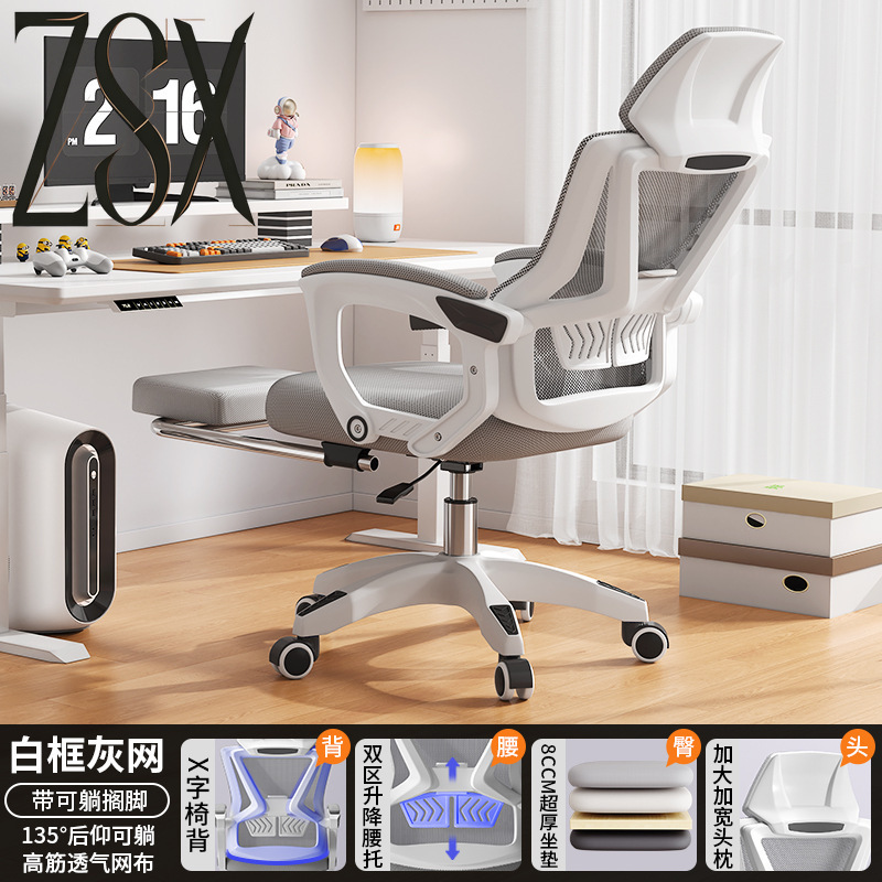 Chaise d'ordinateur ergonomiqu - Office Chair avis et prix